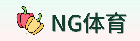 NG体育 Logo